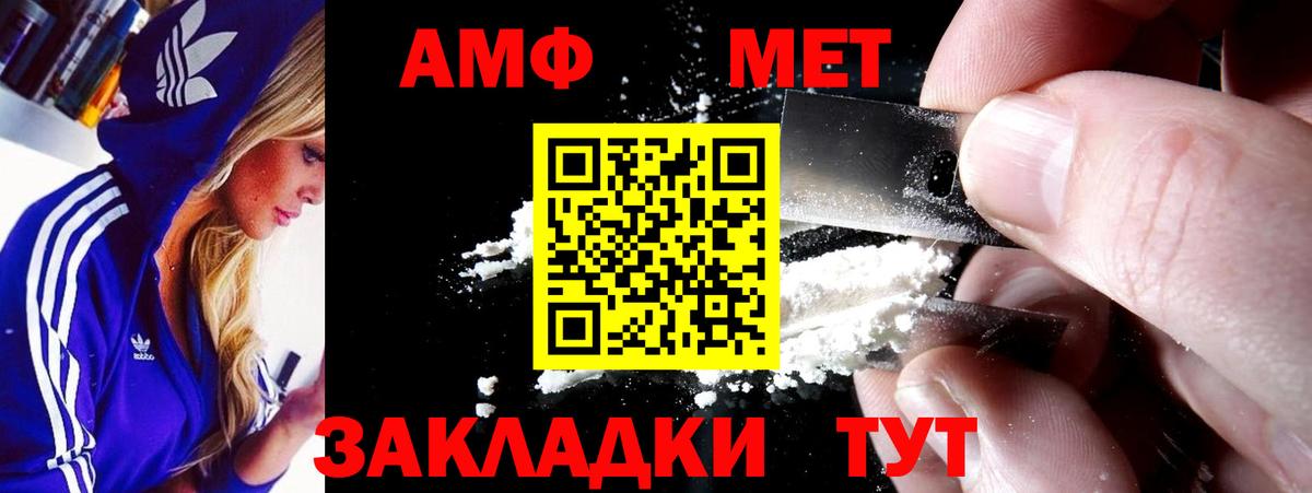 АМФЕТАМИН  Amphetamine 98%  Вход с VPN  Домодедово 