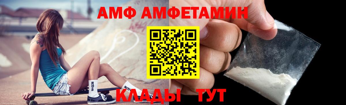 Амфетамин 97% Домодедово