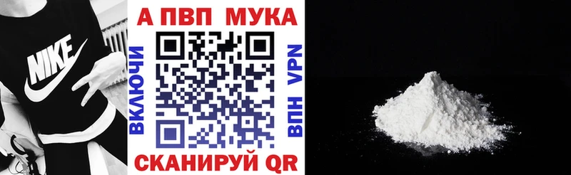 купить  сайты  Домодедово  Альфа ПВП кристаллы 