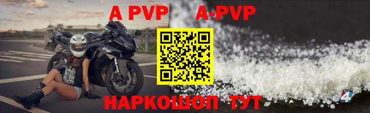 APVP крисы CK Домодедово