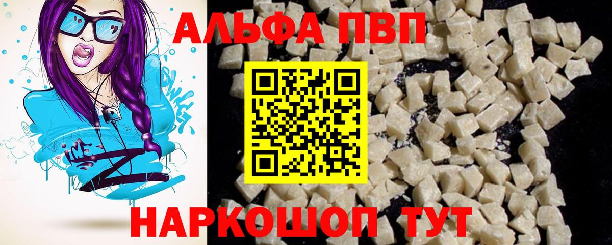 где найти наркотики  A-PVP СК КРИС  Вход с VPN  Домодедово  Alpha-PVP 