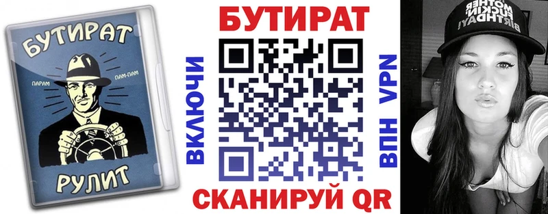 БУТИРАТ вода  продажа наркотиков  Домодедово 