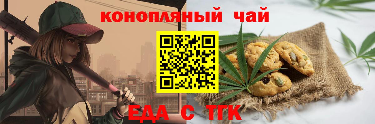 Домодедово  Canna-Cookies марихуана  Вход с VPN 