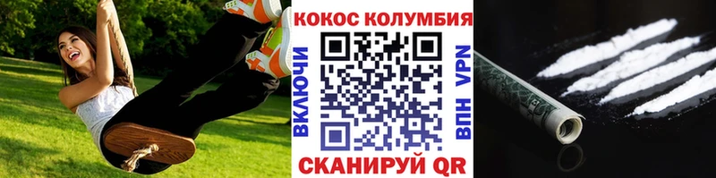 COCAIN Эквадор  купить наркотик  Домодедово 