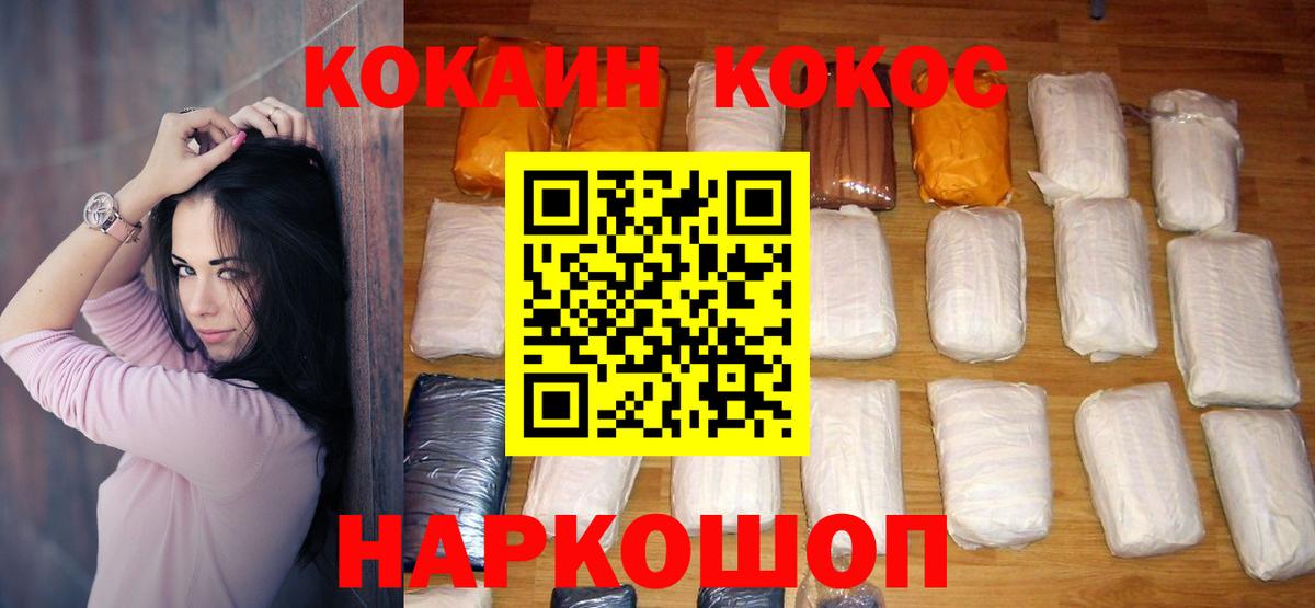 Кокаин Колумбийский Домодедово