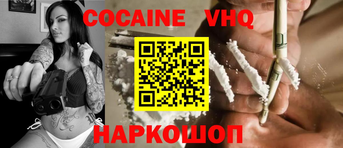 Домодедово  COCAIN Боливия  COCAIN 99%  Вход с VPN 