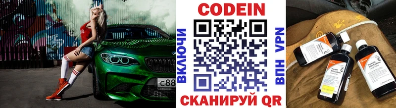 купить   Домодедово  Кодеиновый сироп Lean Purple Drank 