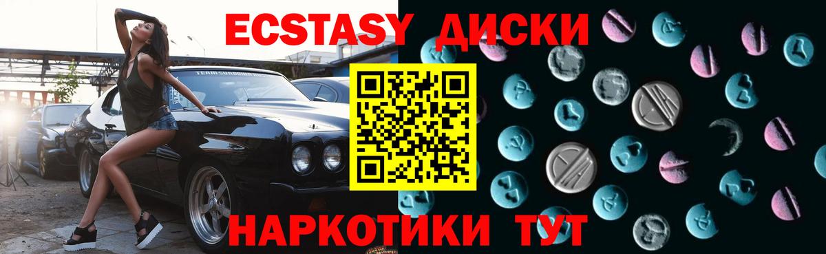Домодедово  ЭКСТАЗИ таблы  Вход с VPN  Экстази  ЭКСТАЗИ 250 мг 
