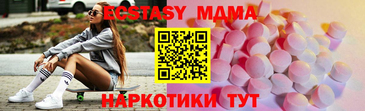 Экстази 280 MDMA Домодедово