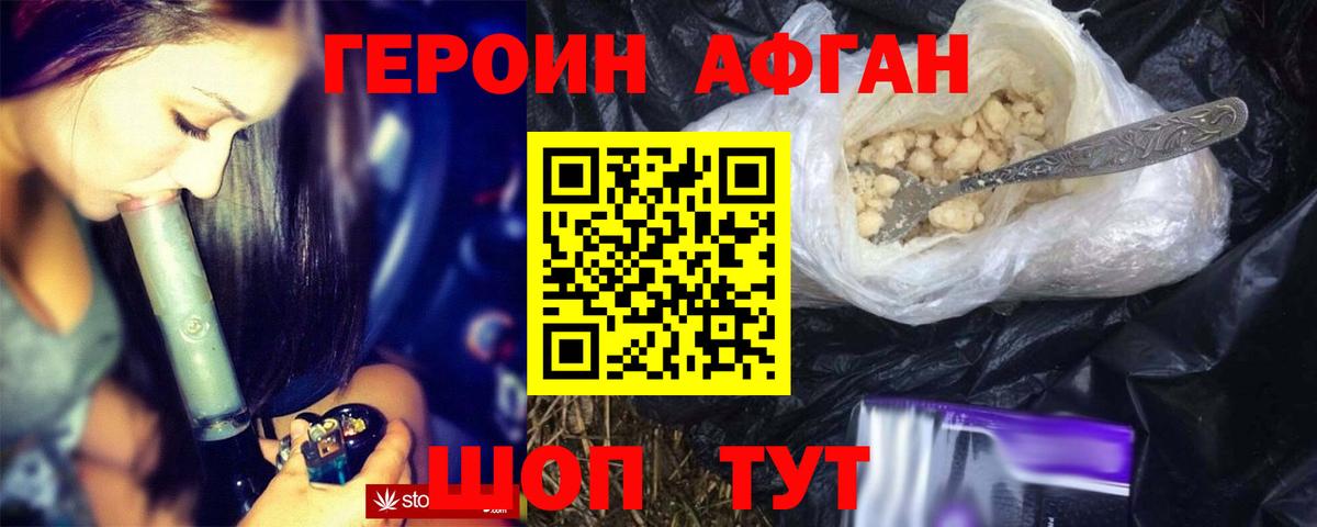 Домодедово  Героин VHQ  ГЕРОИН  Вход с VPN 