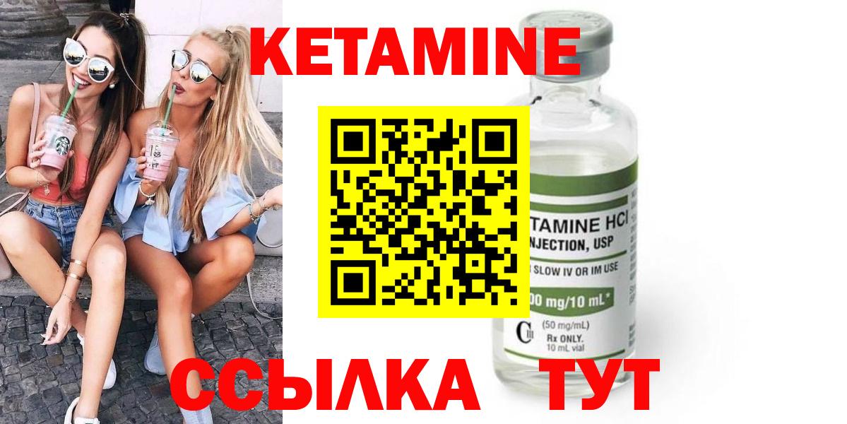 MEGA зеркало  Кетамин VHQ  shop наркотические препараты  Вход с VPN  Домодедово  КЕТАМИН ketamine 