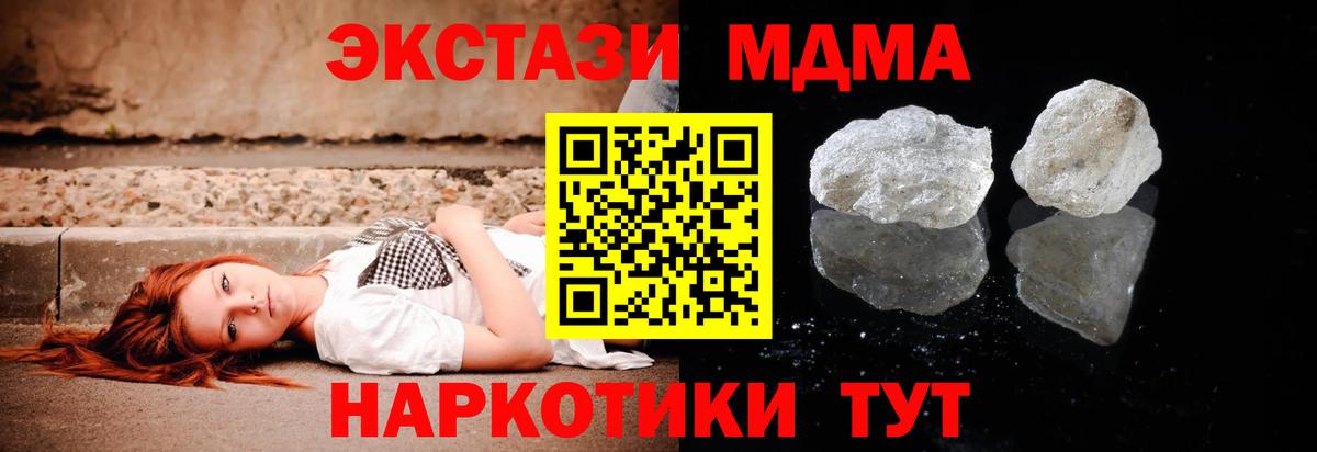 Домодедово  MDMA молли  Вход с VPN  МДМА кристаллы 