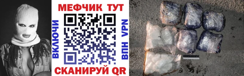 МЕФ  Домодедово