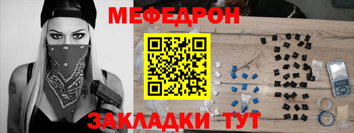 МЕФ мука Домодедово