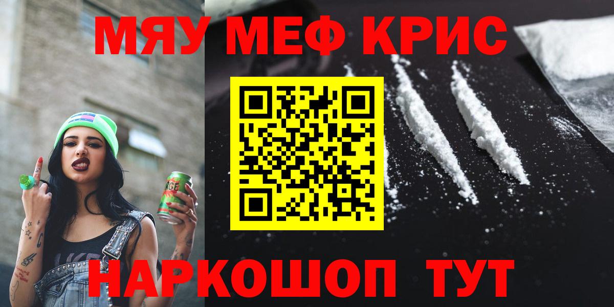 Домодедово  Меф мука  Меф  МЯУ-МЯУ 4 MMC  Вход с VPN 