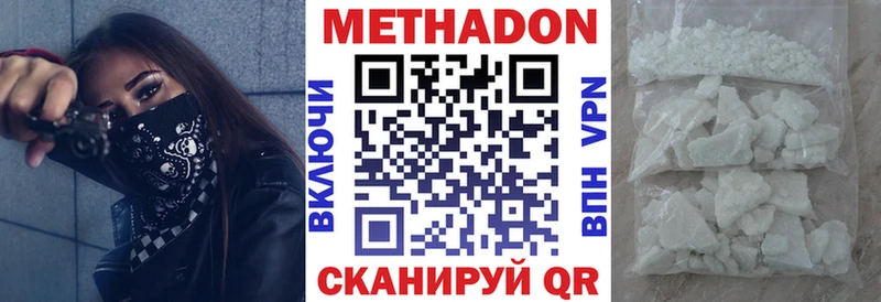 МЕТАДОН мёд  Домодедово 