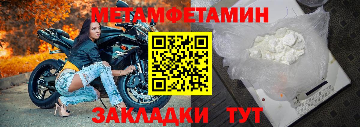 Метамфетамин кристалл Домодедово