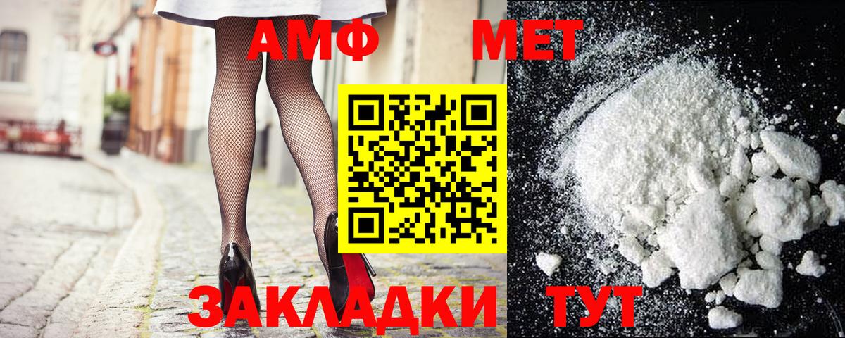 Домодедово  Метамфетамин мет  Вход с VPN 