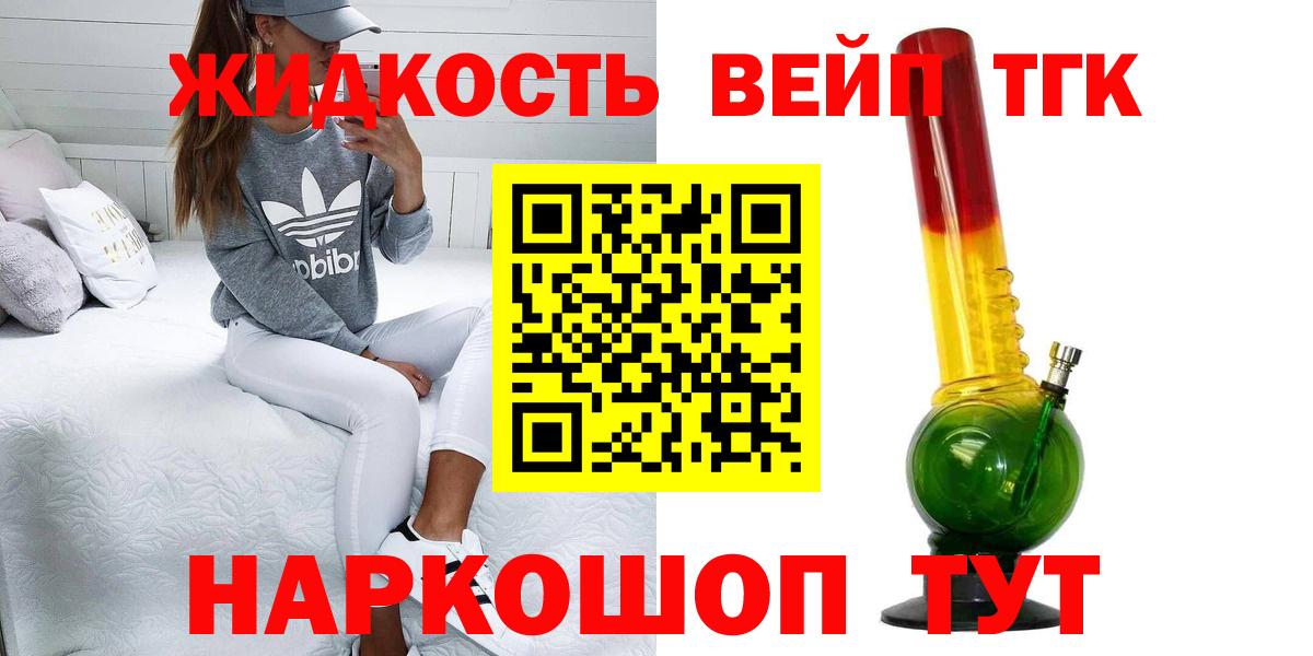 Домодедово  ТГК THC oil  блэк спрут ТОР  Вход с VPN 