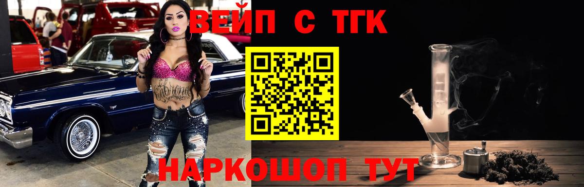 Дистиллят ТГК жижа Домодедово